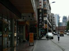 -清真益鑫羊肉手抓馆(南大街店)