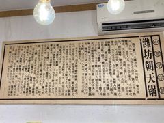 大堂-韩邦朝天锅