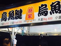 -六合夜市