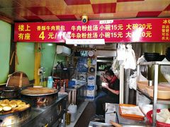 门面-牛煎里牛肉煎包淮南牛肉汤(广东路店)
