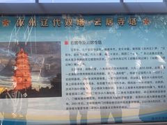 -辽代双塔