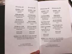 菜单-Yan Ting 宴庭中餐厅(上海静安瑞吉酒店)