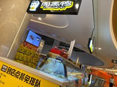 -周黑鸭(重庆江北嘴财信广场店)