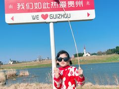 -云漫湖生态度假公园