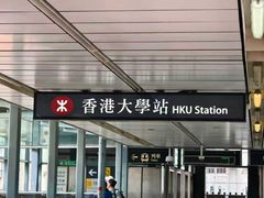 -香港大学