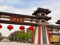 -西安汉城湖景区