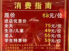 菜单-比尔森烤肉(国商店)