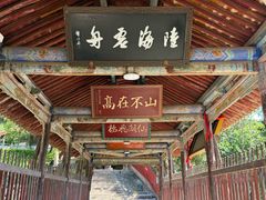 -玉泉观