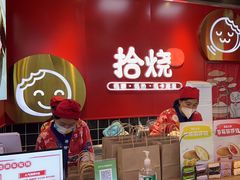 -拾烧车轮饼(世纪金源店)