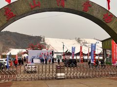 -蓟县盘山滑雪场