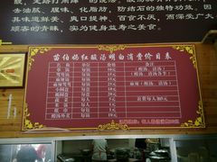-苗伯妈酸汤火锅