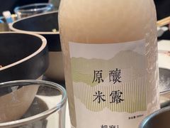 原浆米露-胡麻(静安嘉里店)
