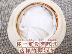 椰奶千层冻-正宗海南椰奶清补凉