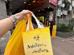 -诚志饼家·小凤饼非遗传承(中山六路店)