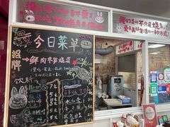-枫泾丁氏烧卖(枫丽路店)