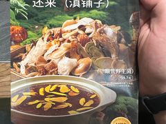 -滇铺子·云南特色菜·第九届野生菌美食节(曲靖万达店)