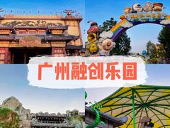 -广州融创文旅城