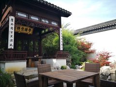 -苏州文旅花间堂·探花府酒店