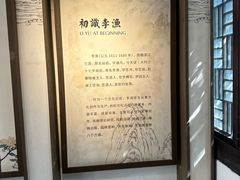 -芥子园