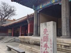 -孔府
