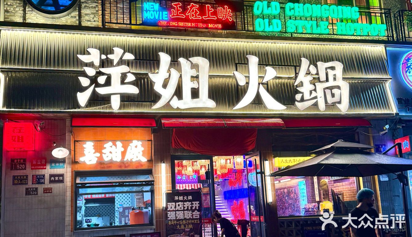 不是…临沂还有没吃过这家火锅的吗…