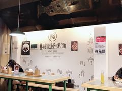 -牛王庙吳記怪味面(双楠店)
