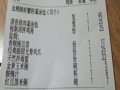 -老班长手工灌汤包老店(东山店)