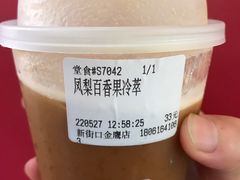 -M Stand(南京新街口金鹰店)