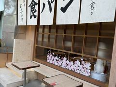 -银座仁志川·生吐司专门店(香港广场店)
