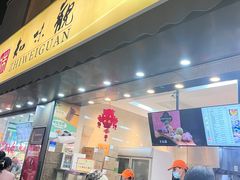 -知味观(湖滨店)