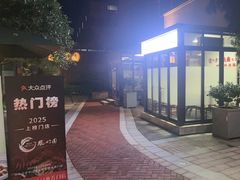 -凤竹园(修水店)