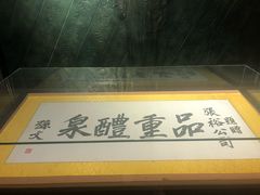 -北京张裕爱斐堡酒庄