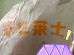 -华莱士·全鸡汉堡(艳粉店)