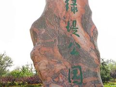 -绿堤公园