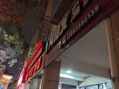 -建国蚵煎蚵面