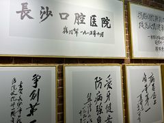 -长沙市口腔医院(五一路院区)