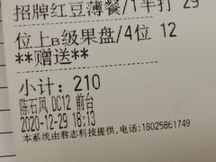 -太子园林酒家