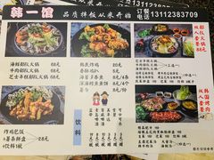-韩一馆(吉大店)