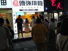 门面-傅强排骨(成都总店)