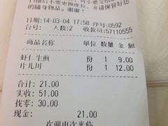iphone_upload_pic-咬不得高祖生煎·简餐(高银街店)