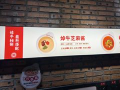 -焯牛潮汕牛肉火锅(云峰街创始店)