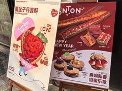 -TonTon(永康路店)