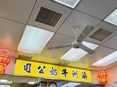 -澳洲牛奶公司(佐敦店)