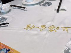-上海会馆(香港名都店)