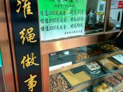 -老回回饺子馆(海洋馆店)