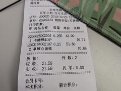 -百年义利(百万庄店)