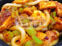 -传说中的新疆炒米粉(汇品坊美食城店)