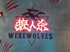 -世代星球·保龄球·镭战真人CS·团建(杨浦店)