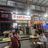 火辣辣的周末宵夜