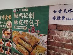 -椒鸣椒麻小馆·新疆菜(五道口创始店)
